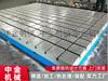 鑄鐵平臺